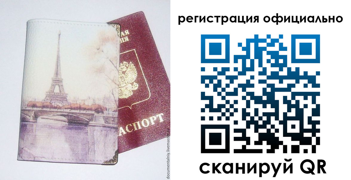 миграционный учет в Лесном