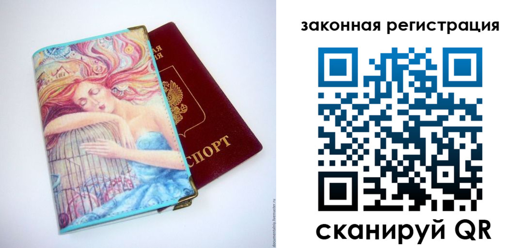временная прописка в Лесном