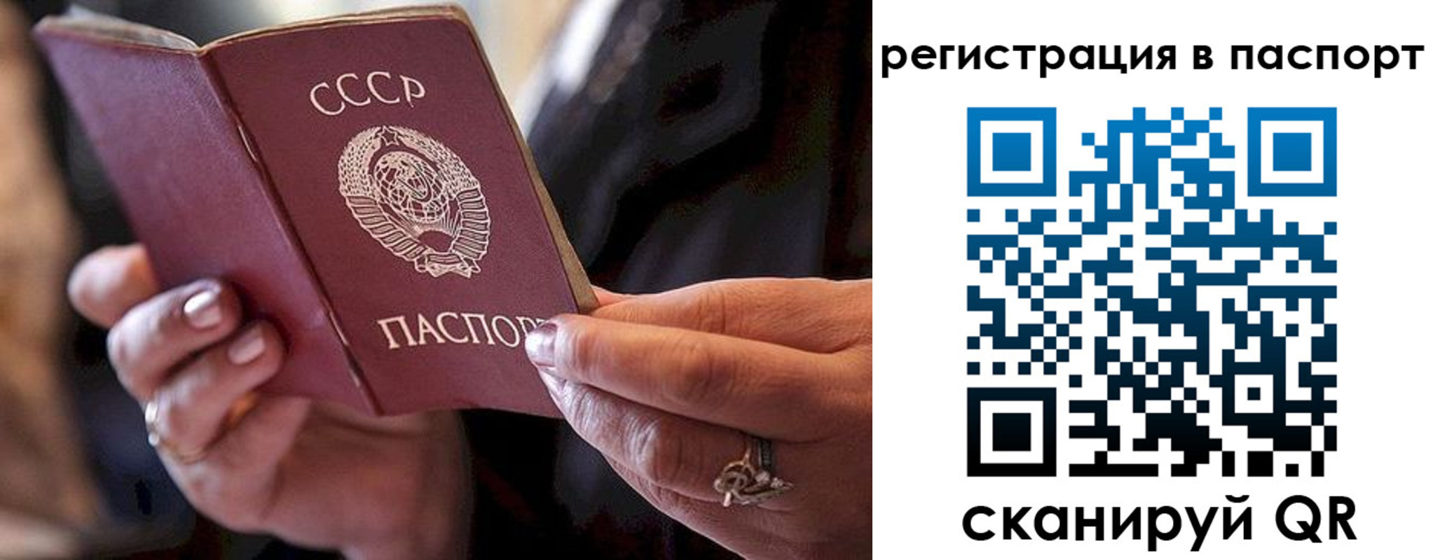 временная регистрация для всех в Лесном